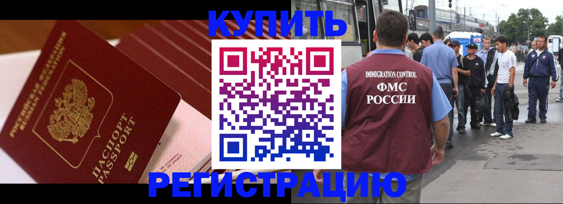 временная прописка в Наволоках