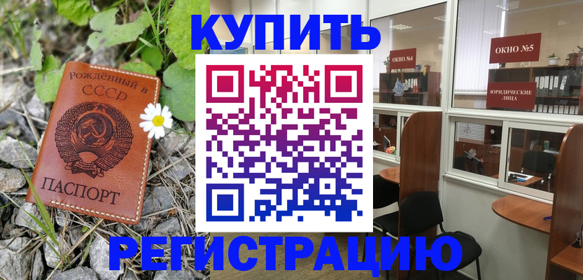 прописка ребенка в Наволоках