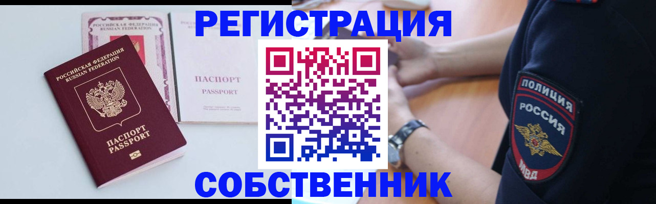 временная регистрация купить в Наволоках