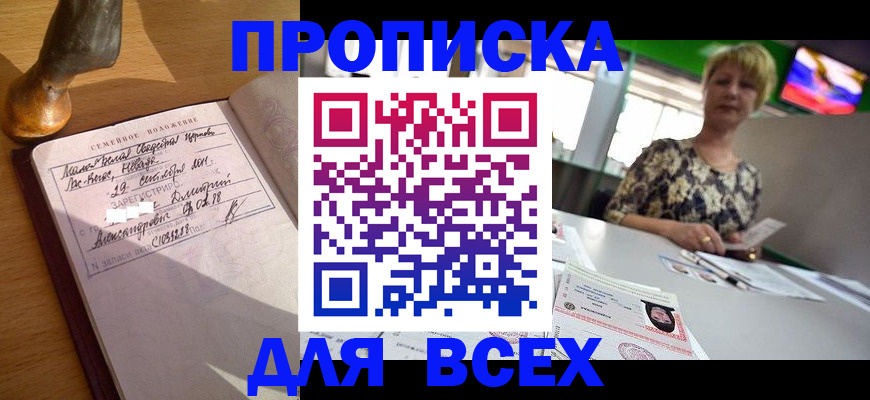 временная регистрация госуслуги в Наволоках
